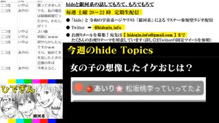 #20-8 【二次会】 ひでぎん 第２０回 2023年3月4日(土)