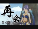 【実況】無事でよかった【テイルズオブヴェスペリア】#42