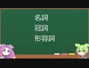 【第2章 名詞・冠詞・形容詞】四国めたん・ずんだもんと学ぶブラジルポルトガル語文法