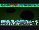 【ツイステ】ツノ太郎はオバブロRTAでもしてるのかな？【7章Chapter2 EP20～22】