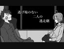 【一輪劇場】口喧嘩と逃走【ソフトウェアトーク劇場】