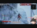 霊夢が行くコードヴェイン（凍てついた霊峰１）