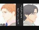 【MMD15thフェス】ノンブレス・オブリージュ【モドキ式ジョニー＆黒岩正義】
