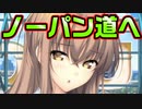 【お隣さん】#27　目の前に童貞男子がいるのに堂々とパンツを脱ぐお姉さん【となりのLOVEJUICE】