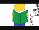 【自作曲】あの日の思い　忘れない