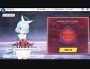 [ブルーアーカイブ]PHT決戦BGM[Atra-Hasis.Ark]