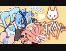 [Stray]茜ちゃんと葵ちゃんのねこさんぽ＃26[初見Voiceroid実況]