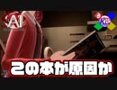 小さい頃から思い込んでる間違いってあるよね【AI:ソムニウムファイル】#75