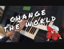 【CHANGE THE WORLD】～犬夜叉～ Electone cover