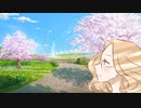 桜 公園 BGM