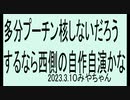 みんなで気が付いて停戦にもっていきたいです