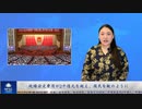 政権安定費用が2千億元を超え、国民を敵のように