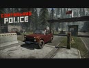 【Contraband Police】国境警備員のお仕事！　[Part1]