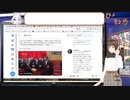 【アーカイブ動画】【時事・都市伝説2023_3_10】バーチャル大戦近い？CCPがついに倒れたのか？？EBSは？【Vtuber】