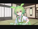【中国語】ずんだもんの《全人類幼女化計画》