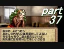 【ゆっくり】ティアリングサーガ縛りプレイ幸運の弓　part37【ティアサガ】