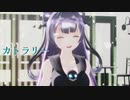 【艦これMMD】その２４【sdPBR440】有機酸/ewe「カトラリー」feat.初音ミク　軽巡棲鬼　とお友達（深海棲艦）