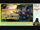 【ゆっくりLoL】タムケンチ研究所#27