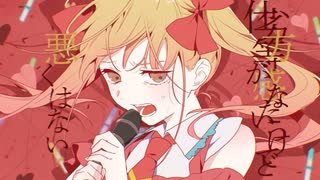 ルーザーガール