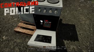 【Contraband Police】こんなところに密輸品　[Part4]