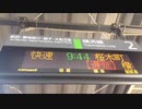 [鉄道pv] 希望へのメロディー (太鼓の達人Vバージョンより)