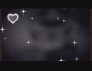 あは♡