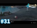 【実況】フィリスのアトリエDXをまったりプレイ part31