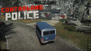 【Contraband Police】犯罪者を労働キャンプへ　[Part3]