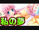【魔法使い向け】#93　結婚式であれを手作りするのが夢なんだ【妹ぱらだいす！2】