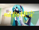 服飾規定　feat.初音ミク
