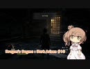 【Dragon's Dogma : Dark Arisen】ドラゴンズドグマのんびりプレイ #10【CeVIO実況】