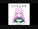 ジンチョウゲ (Daphne)- コーリー・ジェイ (CORY/J) feat. 知声 (Chis-A)