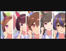 【ウマ娘】1080p高画質ぴょいっと♪はれるや！【ボーノ、フラワー、ルビー、バクシンオー、ヘリオス】