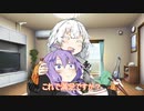 甘えん坊ゆかりが甘えてる