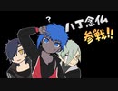 黒い弟太刀が元気に暗闇ホラゲ part3【刀剣乱舞偽実況】