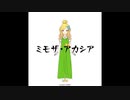 ミモザ・アカシア (Mimosa)- コーリー・ジェイ (CORY/J) feat. 知声 (Chis-A)