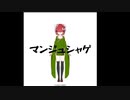 マンジュシャゲ (Spider Lily) - コーリー・ジェイ (CORY/J) feat. 知声 (Chis-A) (Remastered)