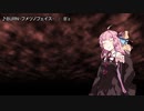 【NEUTRINOカバー】BURN -フメツノフェイス-【琴葉茜】