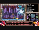 【ゆっくり実況】ロックマンゼロ４をダッシュを使わずにアベ１００でクリアする　第12話