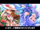 ミリオンキャスティング企画会議・ツンデレ令嬢対決【MC】