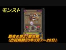 モンスト　覇者の塔２１階攻略（出現期間２３年３月７～２５日）　【モンスターストライク】