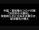 コロナニュース627