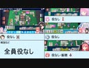 【ホロライブ切り抜き】ファンタスティックが連発したホロ初心者麻雀1局目【セガNET麻雀MJ】