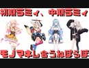 【コメ付き】初期ラミィ、中期ラミィの話から、それぞれのモノマネをはじめるねぽらぼ【ホロライブ切り抜き】