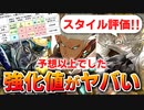 【ロマサガRS】敵も強化だと！？五神獣ハーディ編ガチャは引くべきか？詳細に評価してみた！【ロマンシング サガ リユニバース】