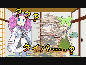 タイパのことをタルパだと思ってるずんだもん