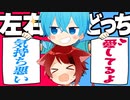 【莉犬編】右？左？さとみくんへの告白はどっちにする？【すとぷり生放送切り抜き】
