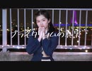 【夜葉】プラネタリウムの真実 踊ってみた