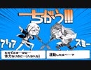 【手描き動画】アクアと澄晴でち/が/う/!/!/!【創作】