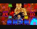 これで全てが変わる…決戦!!厄災ガノン　Part 26【ゼルダの伝説ブレスオブザワイルド】